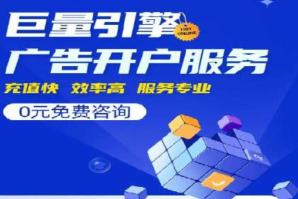 百度竞价包年实战：某行业巨头的成功秘诀